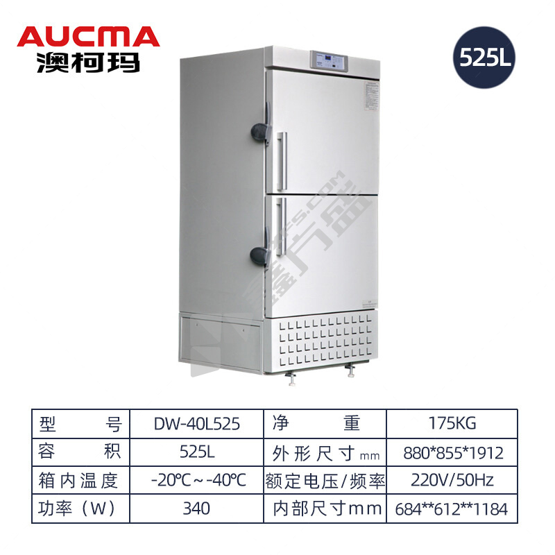 澳柯玛 超低温冰柜医用疫苗科研冰柜立式 零下40度 DW-40L525