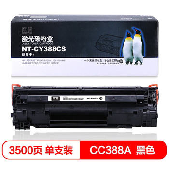 欣格 NT-CY388CS 硒鼓（医疗定制） 黑色  CC388A 3500（处方单）页