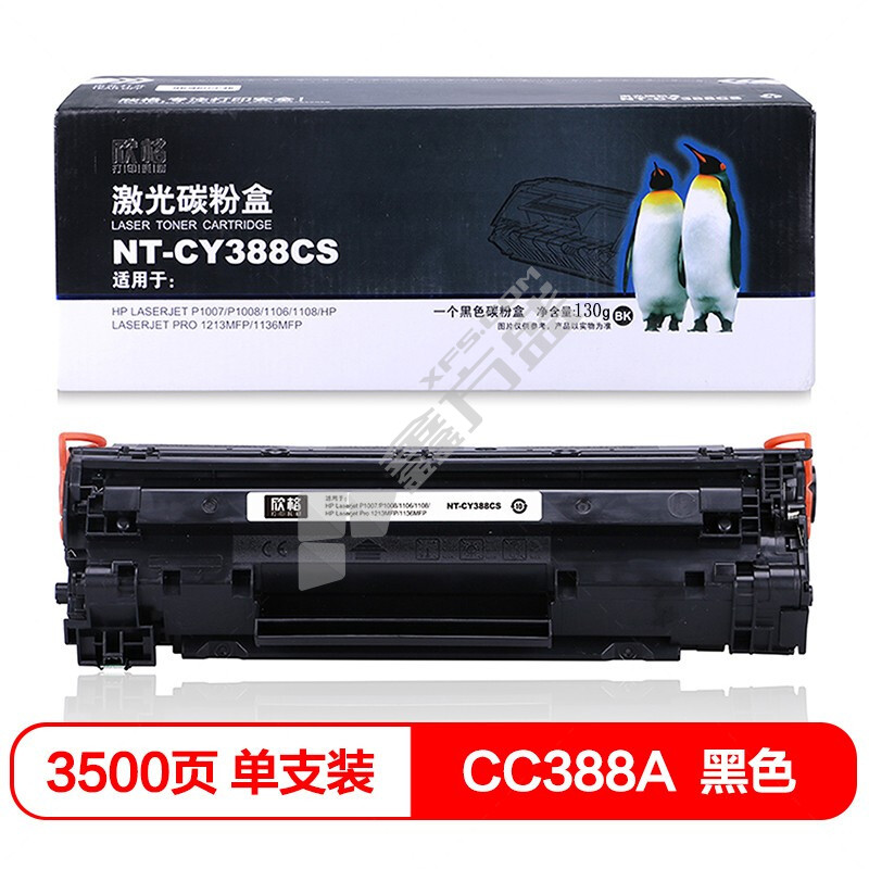 欣格 NT-CY388CS 硒鼓（医疗定制） 黑色  CC388A 3500（处方单）页