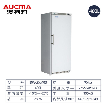 澳柯玛 超低温冰柜医用疫苗科研冰柜立式 零下25度 DW-25L400