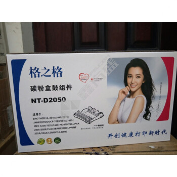 格之格 NT-D2050 标准版硒鼓