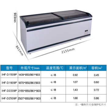 澳柯玛 组合岛柜冷冻展示柜 IHF-D2509P 自动化霜款