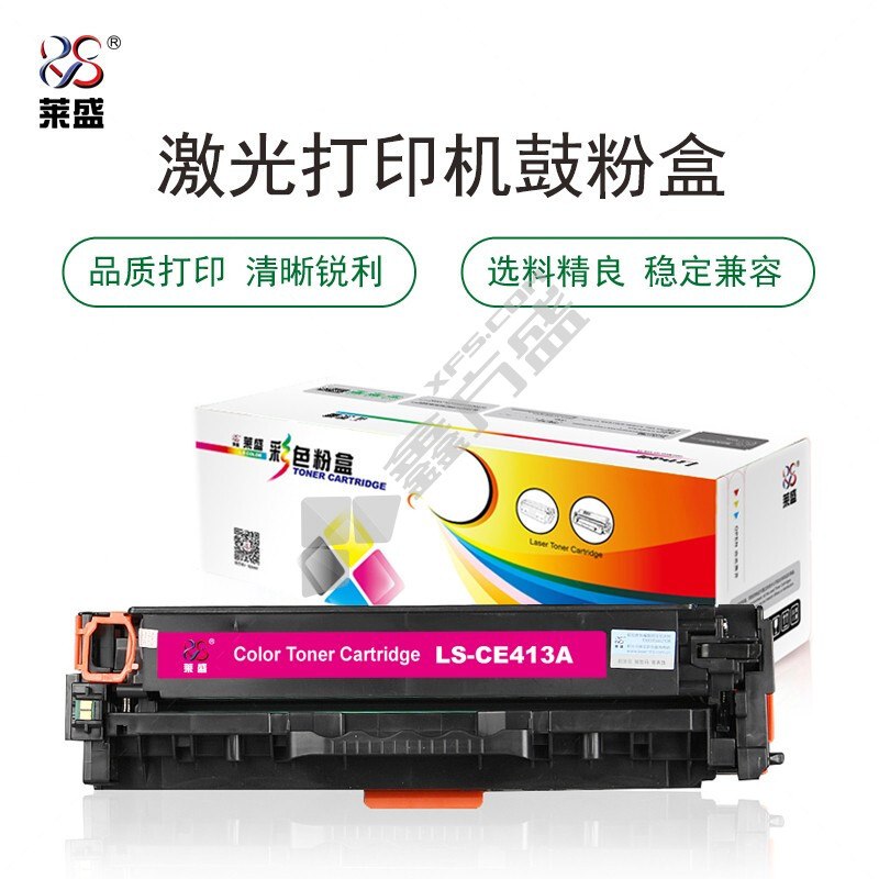 莱盛 LS-CE413A 兼容硒鼓