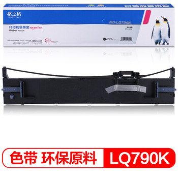 格之格 ND-LQ790K 色带架 ND-LQ790K 右扭