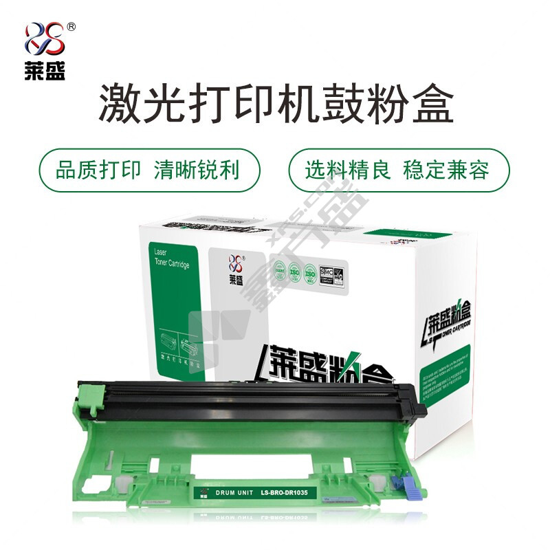 莱盛 LS-BRO-DR1035 兼容硒鼓 黑色  鼓体单元