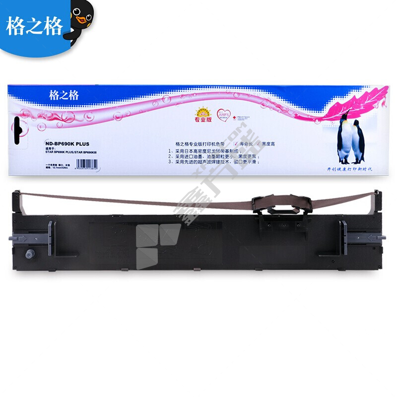 格之格 ND-BP690K plus 色带架 ND-BP690K plus 左扭