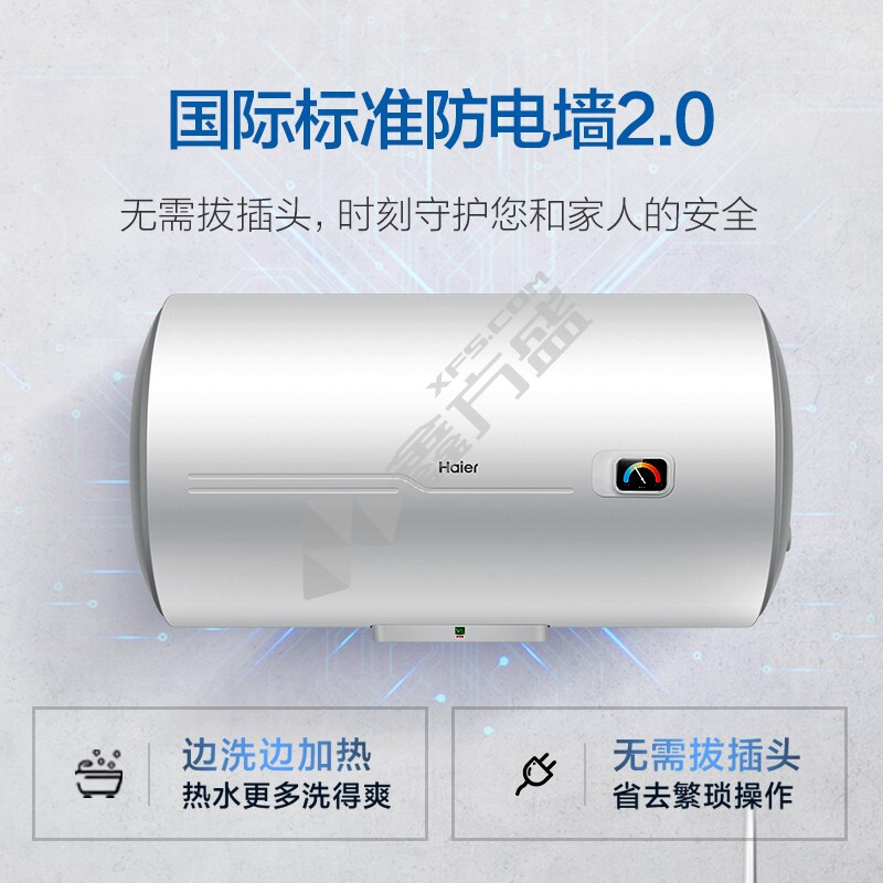 海尔 EC5001-HC3 安心浴50升电热水器 2200W