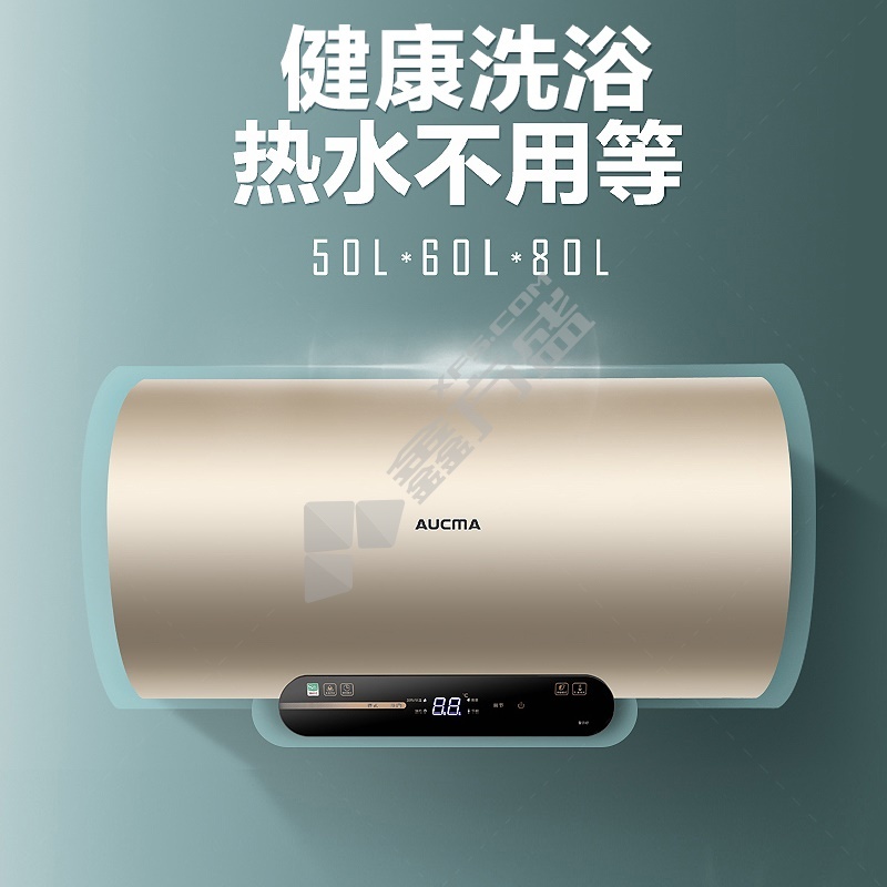 澳柯玛 FCD-60W111D 电热水器 60L 一级能效 220V 2200W FCD-60W111D