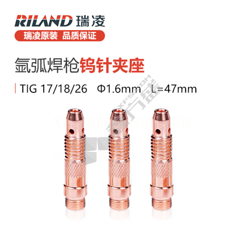 瑞凌 氩弧焊枪钨针夹原装配件 QQ1501.6,Φ1.6mm/L=36mm