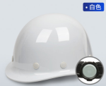 盾守 烤漆玻璃钢安全帽 DS-015 白色