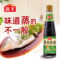 海天 蒸鱼豉油 450ml*12瓶 调料