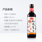 海天 红烧酱油 500ml*12瓶