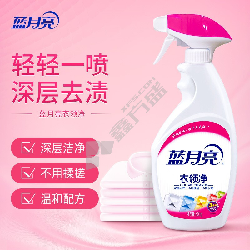 蓝月亮 喷雾型衣领净 500g+衣领净瓶补500g 套装
