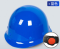 盾守 圆顶正宗玻璃钢安全帽 DS-013 蓝色