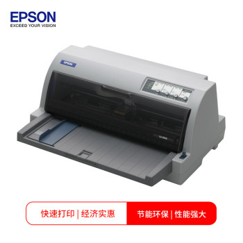 爱普生 LQ-690K 平推票据针式打印机 LQ-690K
