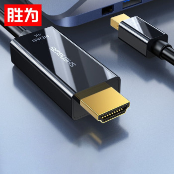 胜为 MINI DP转HDMI转换线  Mini DP（公）/HDMI（公）分辩率1080P 1.8米