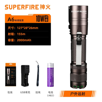 神火 小型A系列 强光手电筒 10W IP45 5档 A6