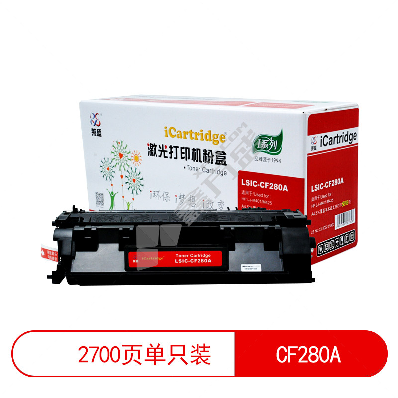 莱盛光标 LSIC-CF280A 兼容墨盒 HP Por400/M401d/M425dw