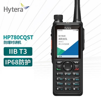 海能达 HP780EX 数字对讲机 1024个信道数量 HP780EX