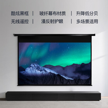 悟印像 J88 极光高清白玻纤摇控电动幕布 J88 88英寸 16:9