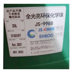 恩森 全光亮环保化学镍 JS-998B 25L