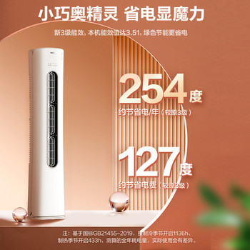 奥克斯 KFR-72LW/BpR3CPA1(B3) 空调 3匹 新3级能效 白色 KFR-72LW/BpR3CPA1(B3)