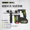 威克士Worx 20V锂电无刷电锤 WU389.3-26mm5.0Ah 双电 7A WU389.3-26mm（5.0Ah，双电，7A）