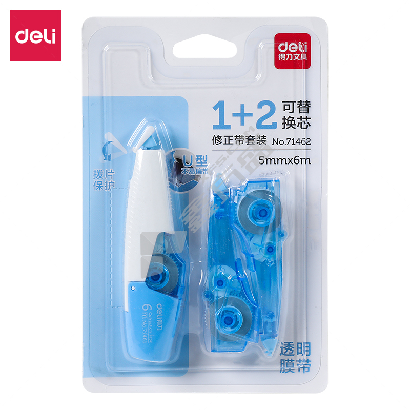 得力 71462 笔型修正带套装 5mm*6m 71462