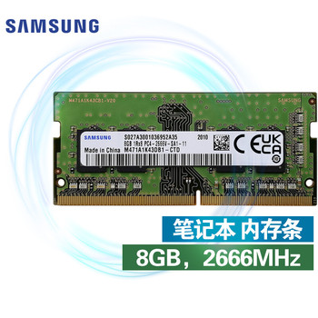 三星 DDR4 2666 8G 笔记本内存条 8G