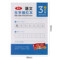 得力deli 74265A-1三年级上册生字描红本 蓝色 185*260mm 36页 74265A-1