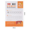 得力deli 74264A-2二年级下册生字描红本 橙色 185*260mm 36页 74264A-2