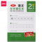 得力deli 74264A-1二年级上册生字描红本 绿色 185*260mm 36页 74264A-1