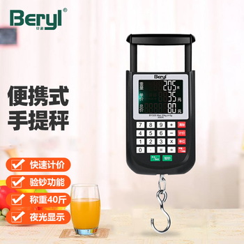 贝雅 手提计价秤 G05