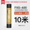 风行 东方雨虹 FXS400 SBS改性沥青防水卷材 页岩型 (-20℃ 10㎡)4mm Ⅰ型