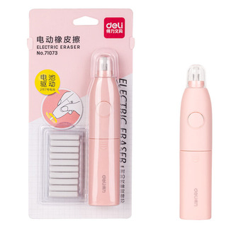 得力deli 71073电动橡皮擦 128mm 粉色 71073
