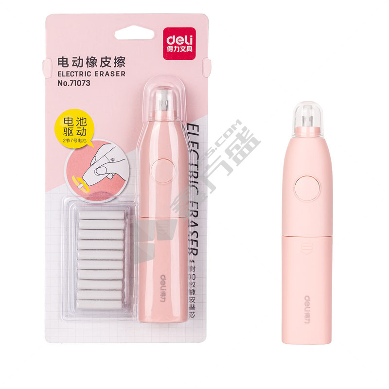 得力deli 71073电动橡皮擦 128mm 粉色 71073