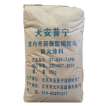 天安普宁 室内非膨胀型钢结构防火涂料 厚型胶料 20kg 灰白