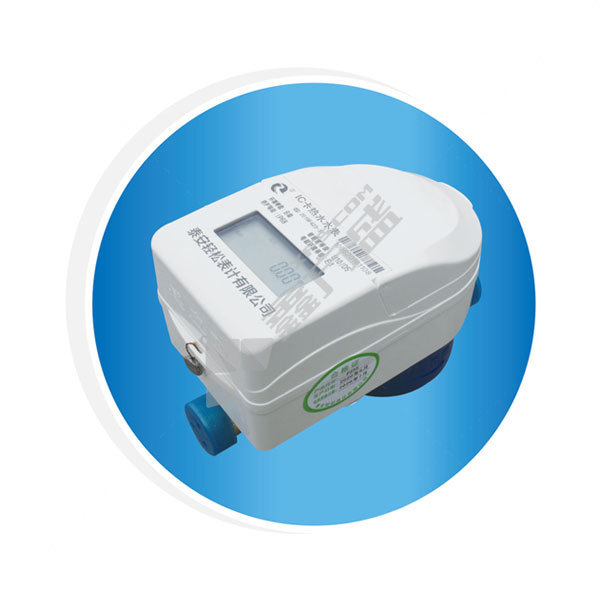 轻松 IC卡冷水水表 铁壳