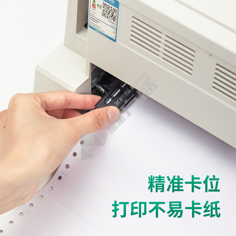 得力 莱茵河L241-4电脑打印纸 1000页 四联 二等分 白色 L241-4 不撕边