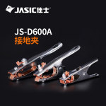 佳士 接地夹 JS-D600A