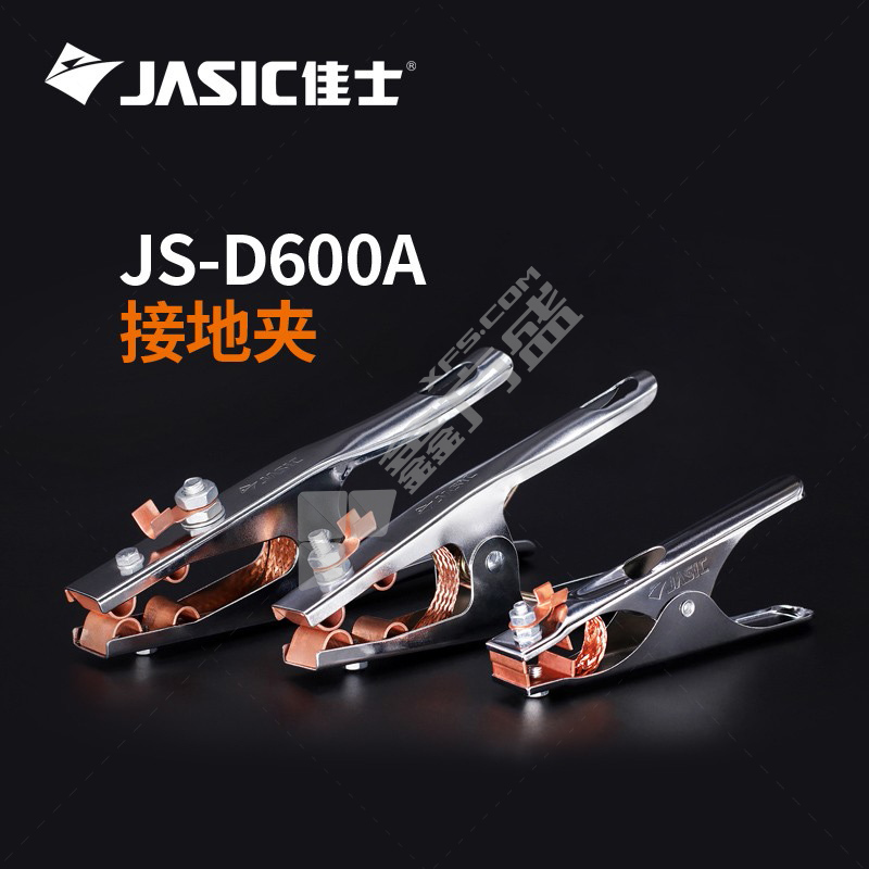佳士 接地夹 JS-D600A