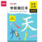 得力deli 75310学前描红本 汉字认知 75310 汉字认知