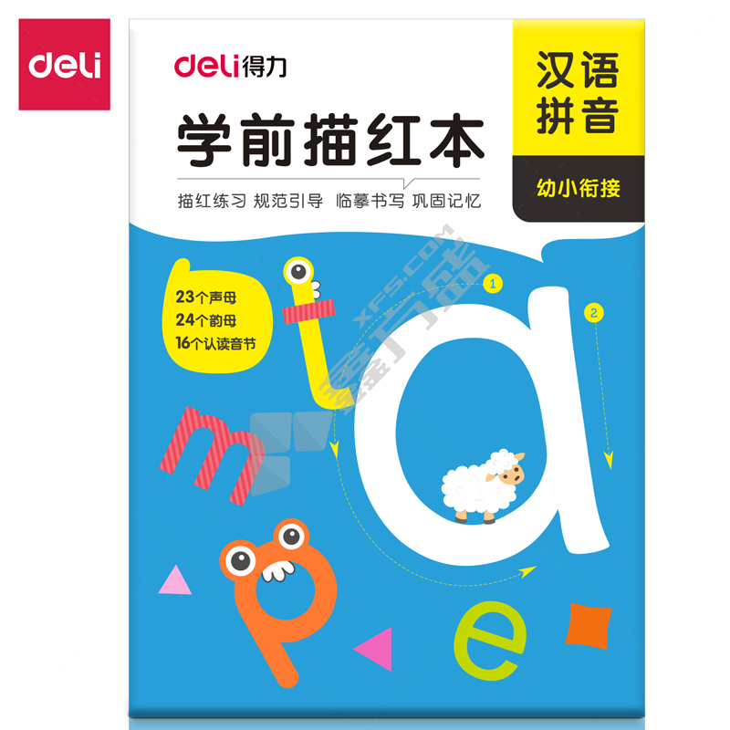 得力deli 75310学前描红本 汉语拼音 75310 汉语拼音