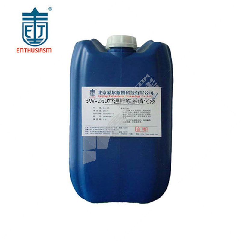 爱尔斯姆 常温锌铁系磷化液（浸泡/喷淋） BW-260 30KG