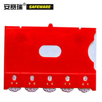 安赛瑞 货架物料计数磁性卡套 10个装 86mm*125mm 5位计数 红色 10个装