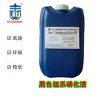 爱尔斯姆 黑色锰系磷化液 BW-240 30KG