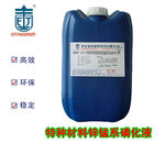 爱尔斯姆 特种材料锌锰系磷化液 BW-231 30KG