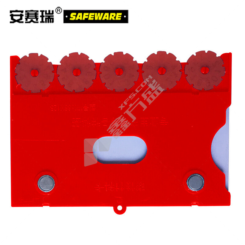 安赛瑞 货架物料计数磁性卡套 10个装 86mm*125mm 5位计数 红色 10个装