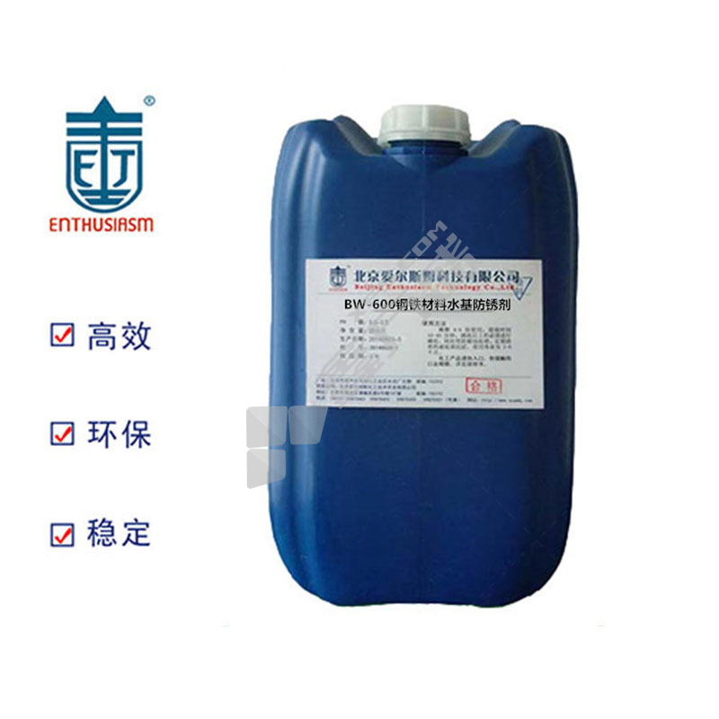 爱尔斯姆 钢铁材料水基防锈剂 BW-600 25kg