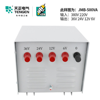 天正电气 变压器 JMB-500VA JMB-500VA(铜) 220/36 隔离